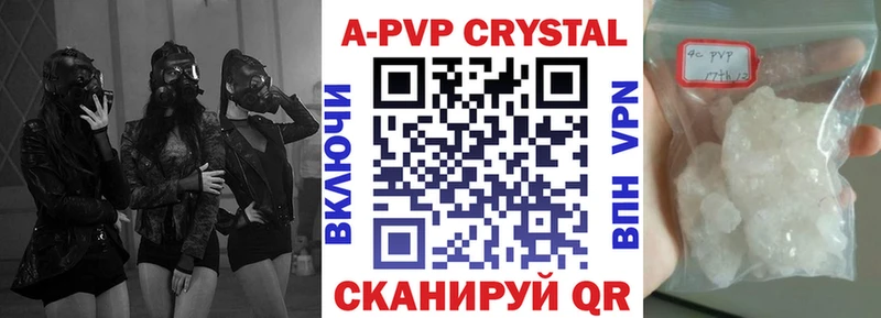 Alfa_PVP кристаллы  Светлогорск 