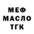 МЕТАДОН кристалл Pasha Skaletskyy
