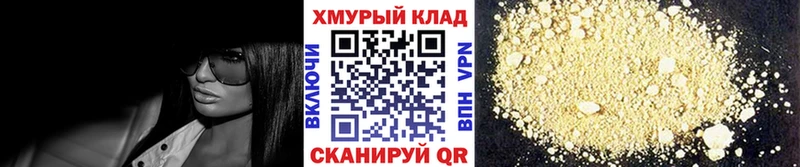 ГЕРОИН герыч  цена наркотик  Светлогорск 