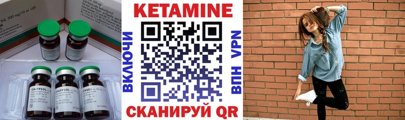 КЕТАМИН VHQ  Светлогорск 