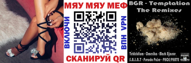 ссылка на мегу сайт  наркота  Светлогорск  Мефедрон 4 MMC 